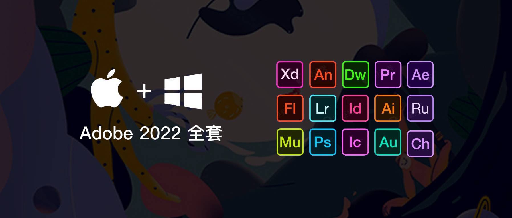 适用于 Mac M1/M2芯片 Adobe CC 2022 全套破解版下载