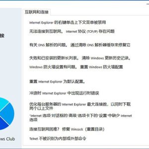 FixWin 11 - 专业的 Windows 11/10 系统修复工具