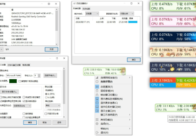 ‌TrafficMonitor - Windows平台实时监控电脑硬件状态悬浮窗软件