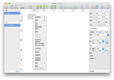 SketchI18N 1.1.9 Sketch汉化插件