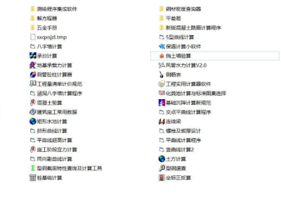 工程计算小软件，土木工程人的福音/小助手