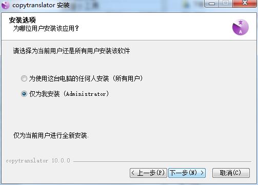 copytranslator截图