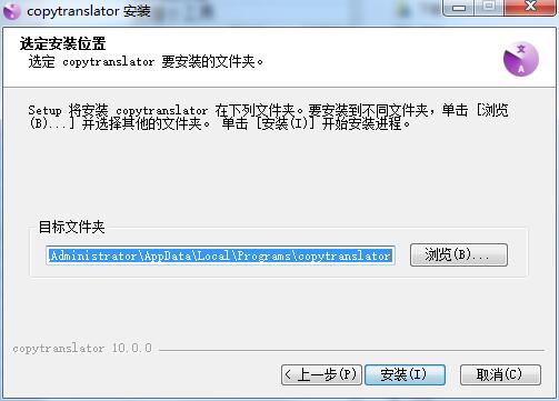 copytranslator截图