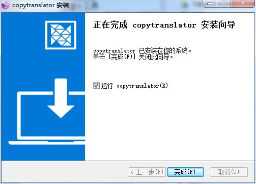 copytranslator截图