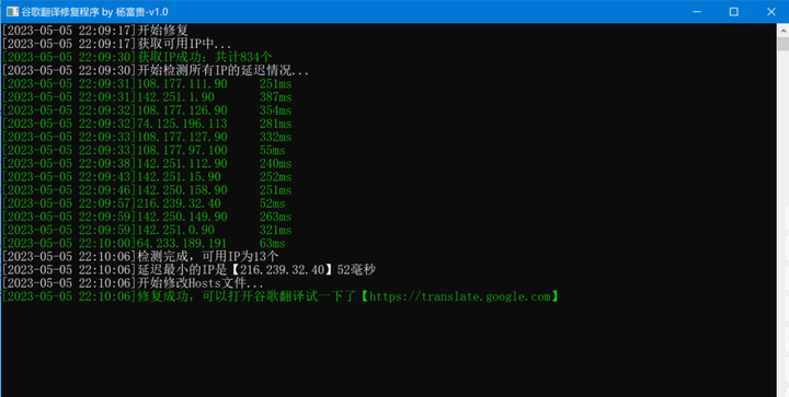 一键修复谷歌浏览器自带翻译功能”无法翻译此网页” 小工具