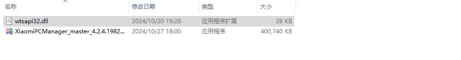 非小米品牌电脑安装小米电脑管家，实现小米手机与电脑跨端互联-3