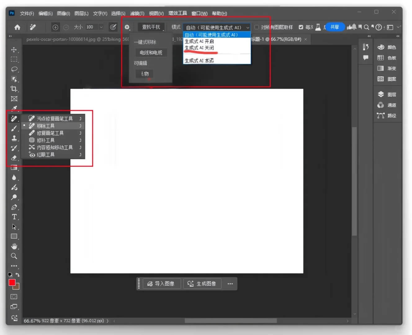 Photoshop 2025 破解版-2