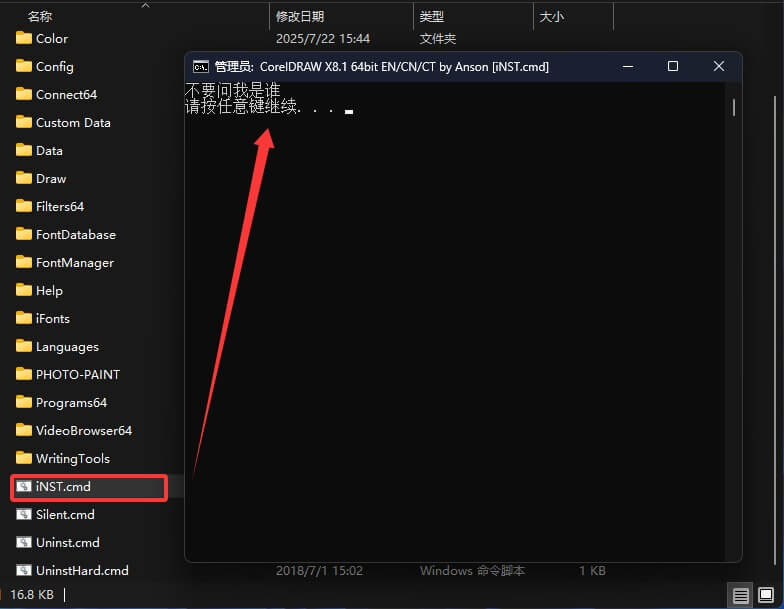 CorelDRAW x8.1 绿色版-2