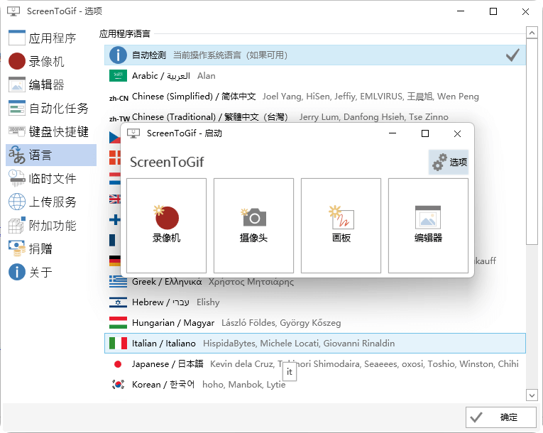 ScreenToGif v2.41.2 - 功能强大的 GIF 动画制作软件-3