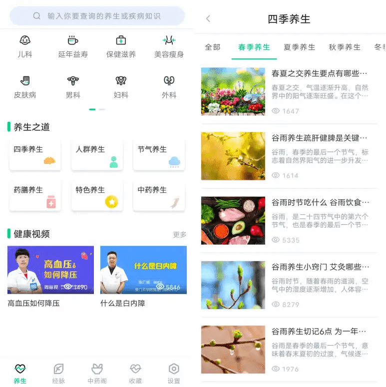 中药大全4.3.9-1