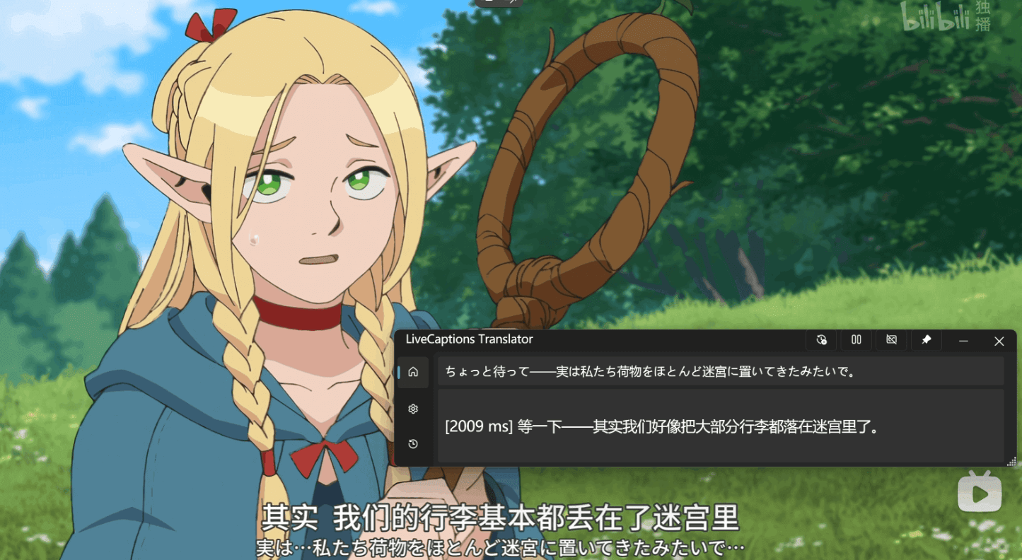 LiveCaptions 翻译器 - 实时音频识别翻译器